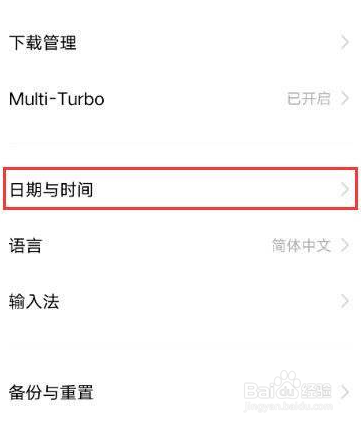 vivos15pro如何设置24小时制