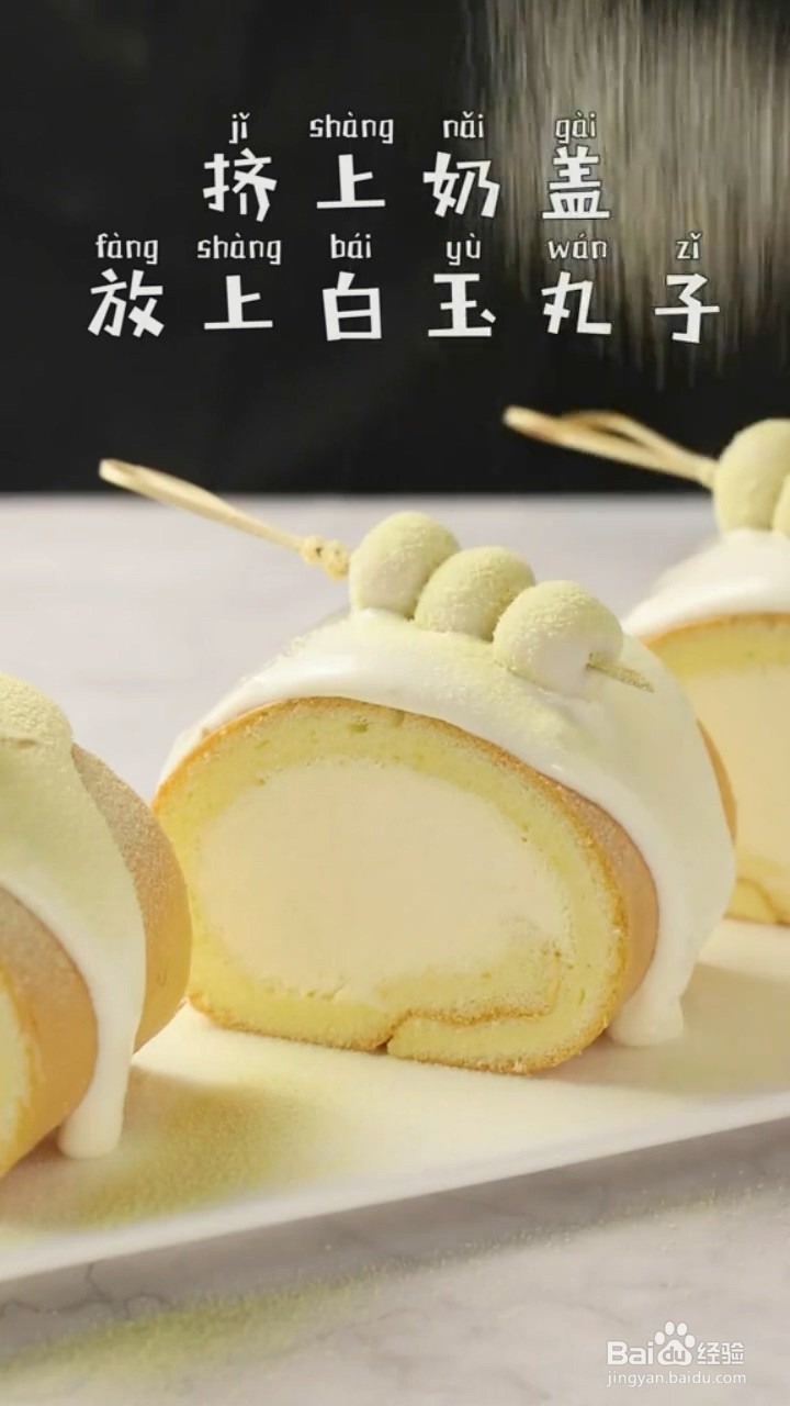 如何制作豆乳蛋糕卷