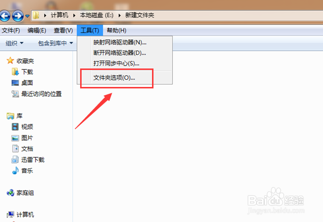 笔记本Win7系统如何设置隐藏文件夹及显示文件夹