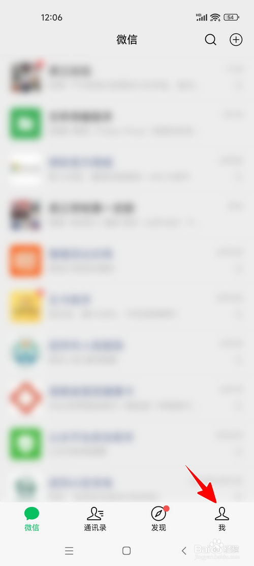 微信怎样导出个人信息