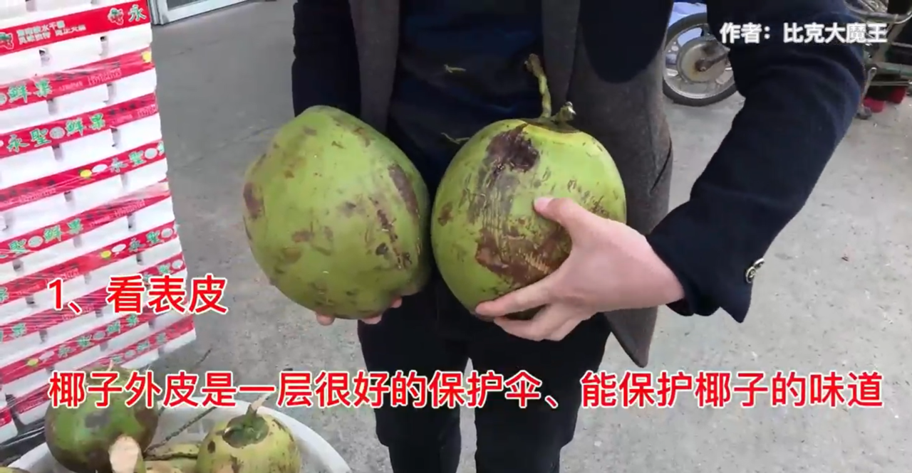 青椰子怎么挑选?