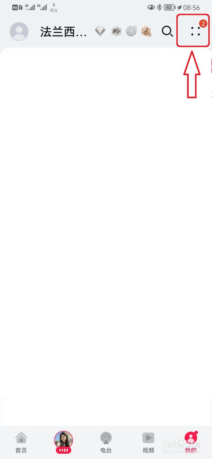 怎么关闭华为音乐桌面歌词？