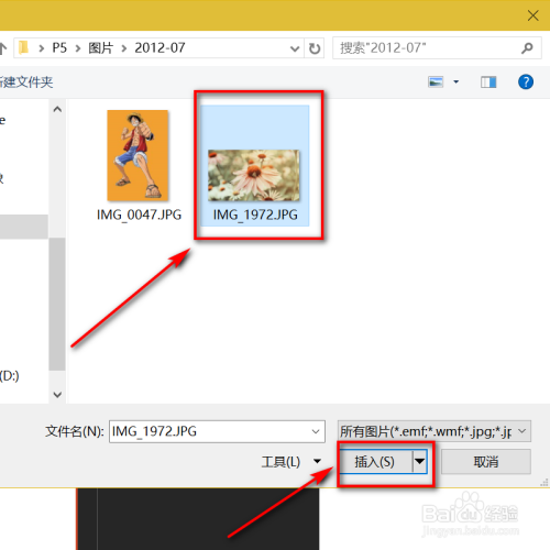 PPT快速裁剪照片的技巧