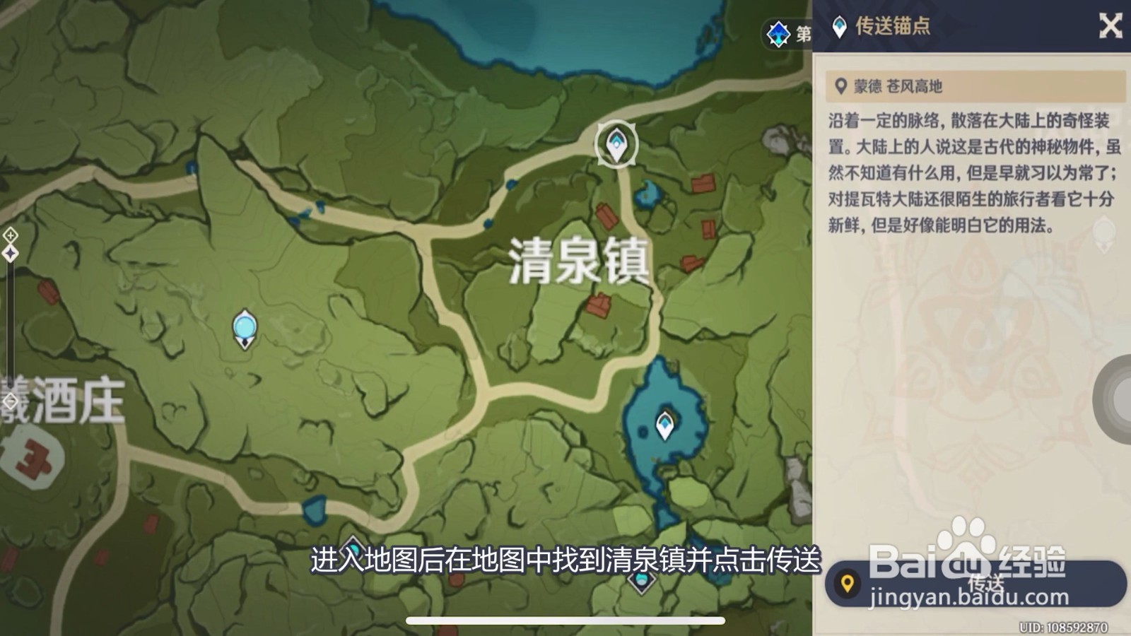 原神萝卜在哪里采集