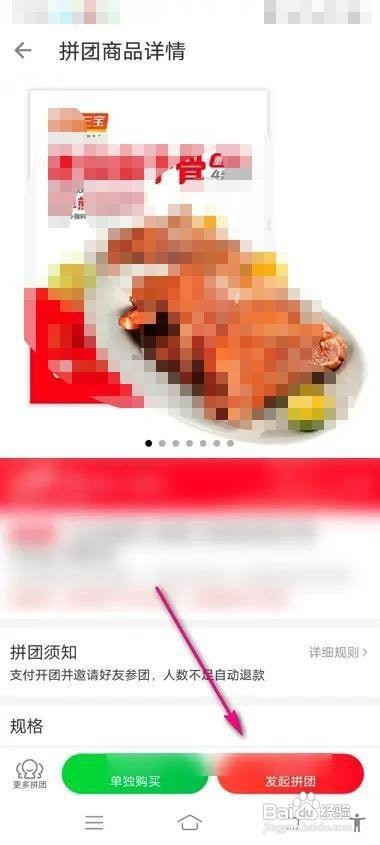 叮咚买菜好货拼团怎么参加