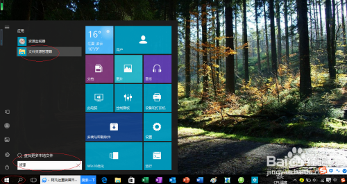 Windows 10如何在导航窗格中隐藏不经常使用的库