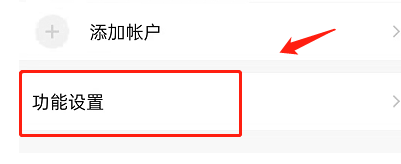 QQ邮箱指纹解锁在哪设置