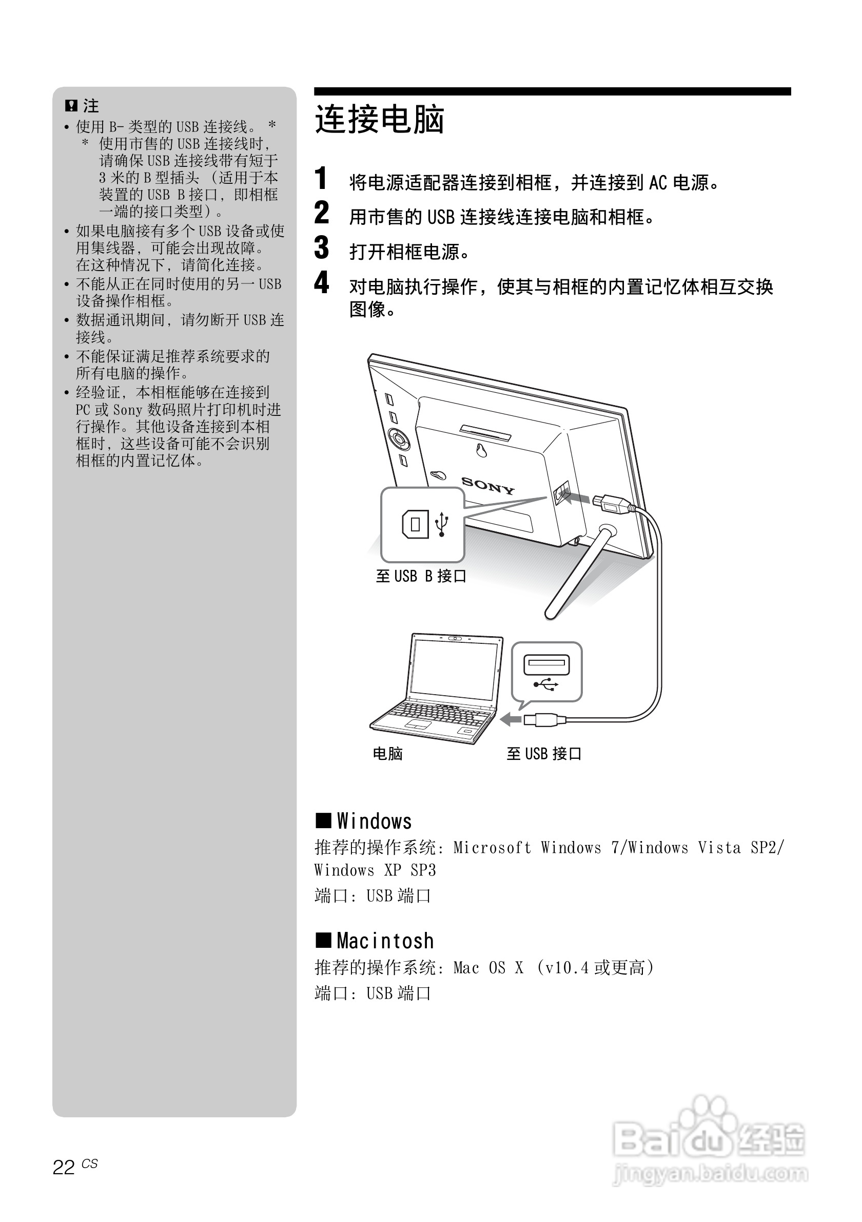 索尼DPF-D95数码相框使用说明书:[3]