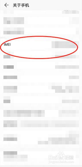 支付宝碎屏险怎么判断是本机？