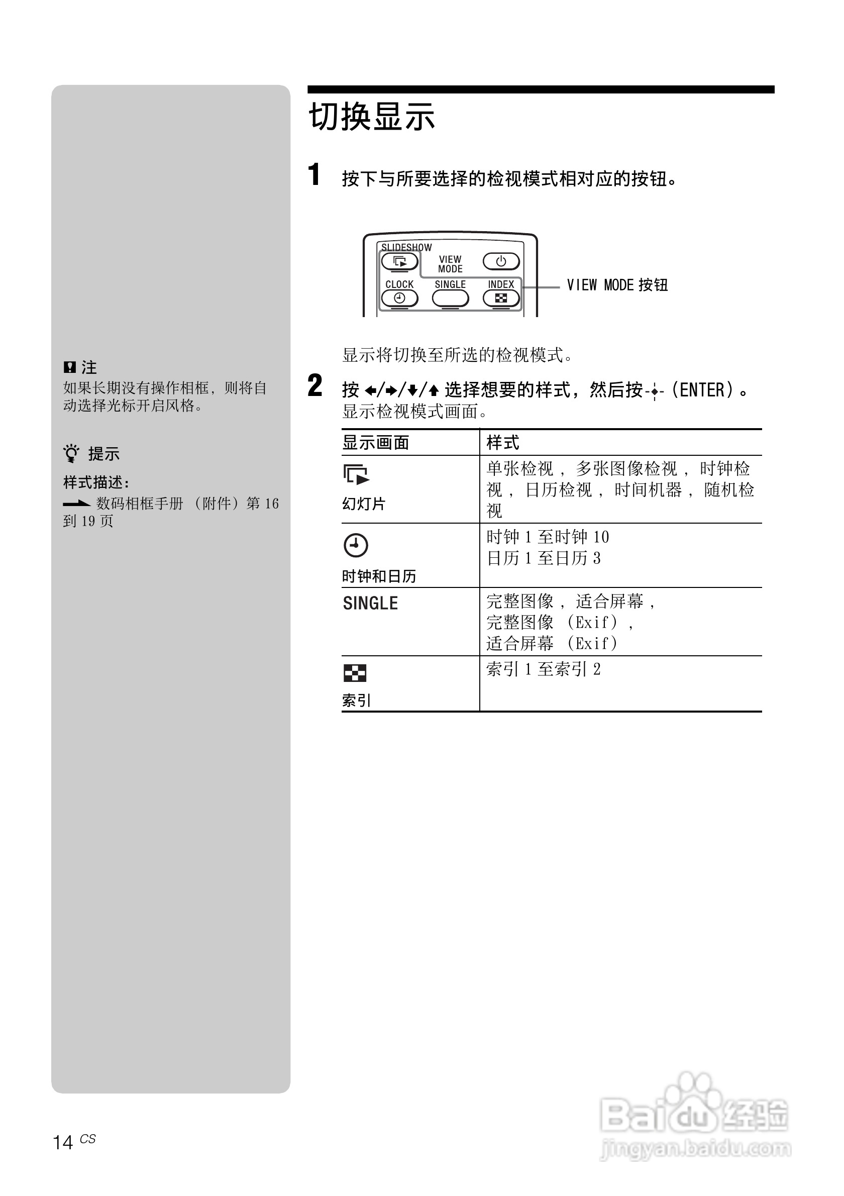 索尼DPF-E710数码相框使用说明书:[2]