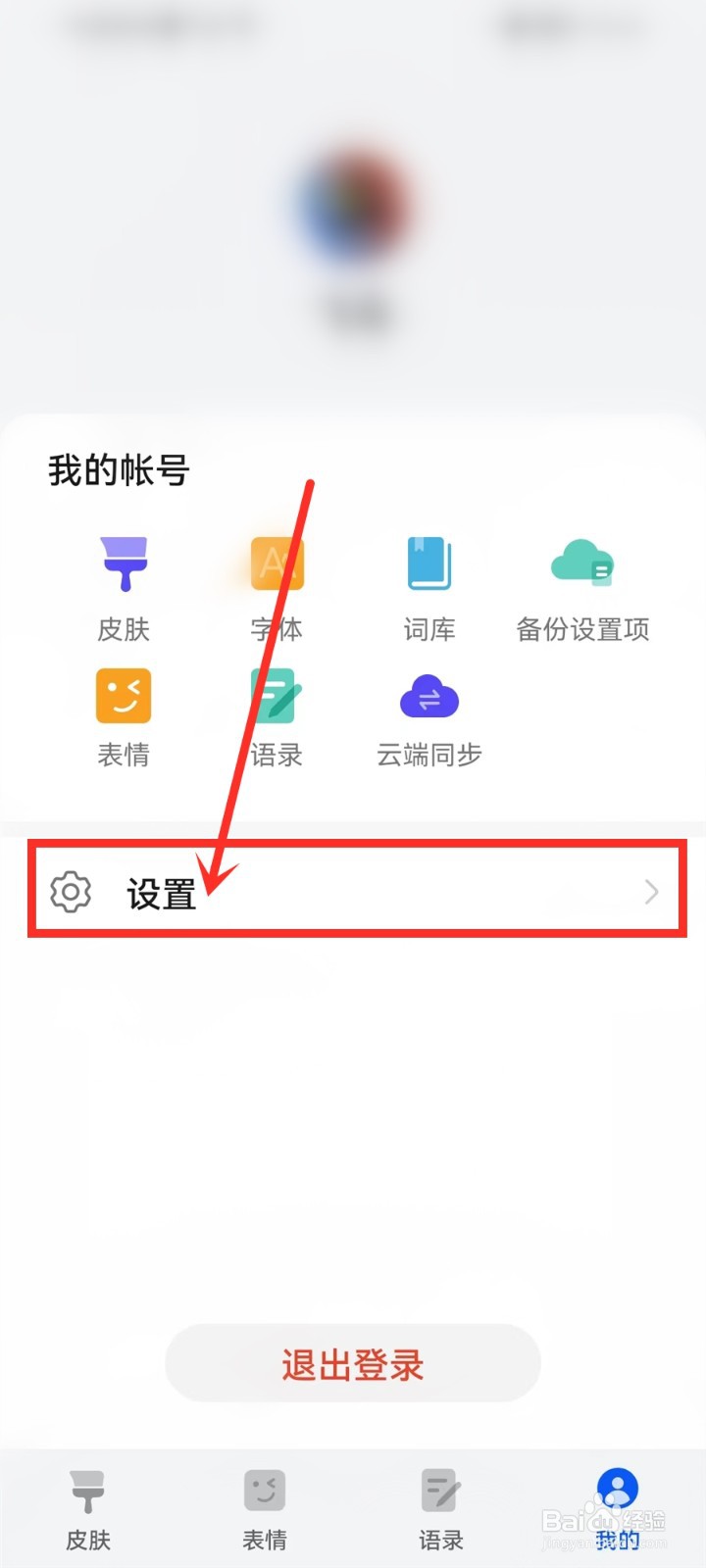 小艺输入法滑动输入怎么设置