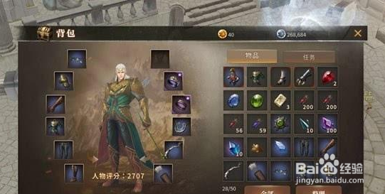 无尽神域装备附魔攻略