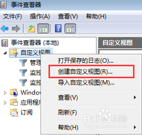 如何得知是什么软件在后台偷偷修改默认主页
