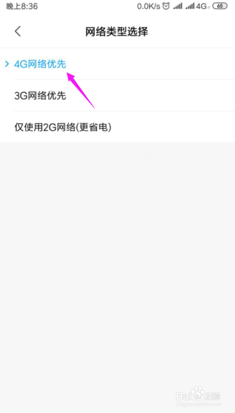手机连不上数据流量,不能上网怎么办