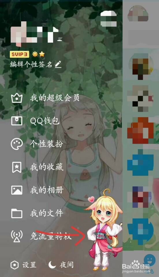 新版QQ厘米秀怎样买卖卡片？