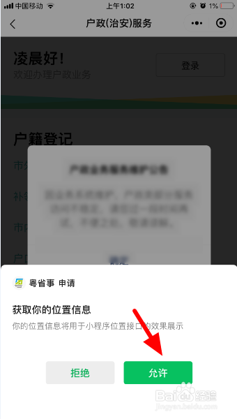 抖音重名查询是什么软件 抖音重名查询系统