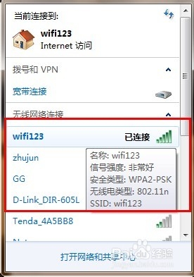 笔记本如何创建wifi：[1]wifi共享精灵