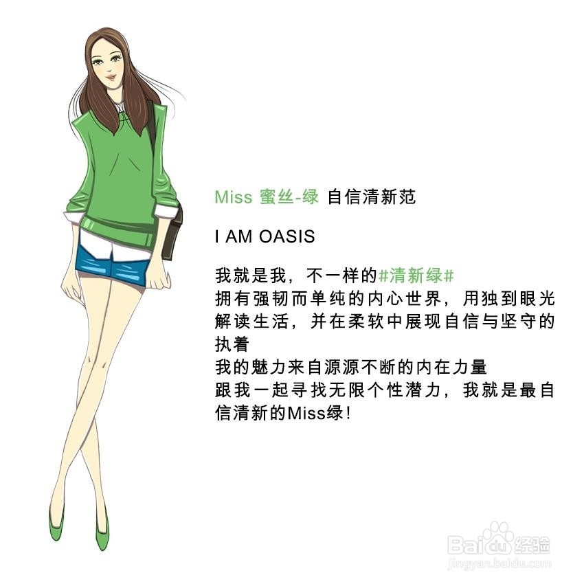 新手如何打造清新自然的绿色系妆容