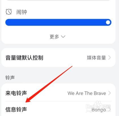 怎么修改信息提醒的振动模式