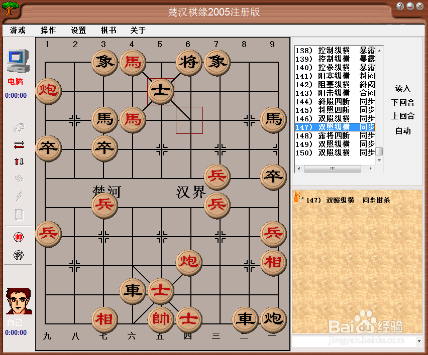 中局杀法：双照纵横，同步钳杀（二）棋谱