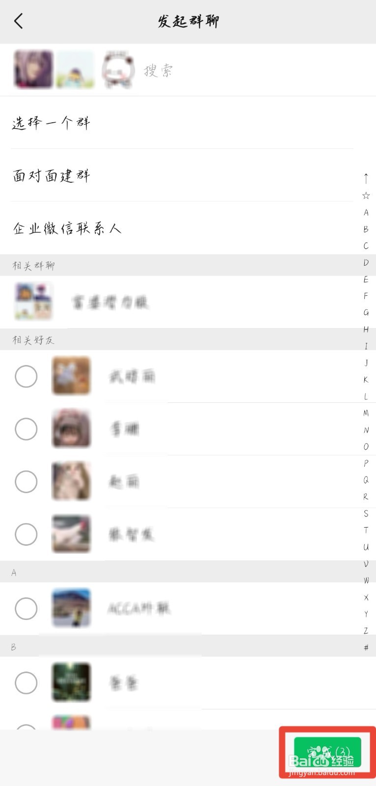 微信想要检查单删不打扰别人应该怎么做