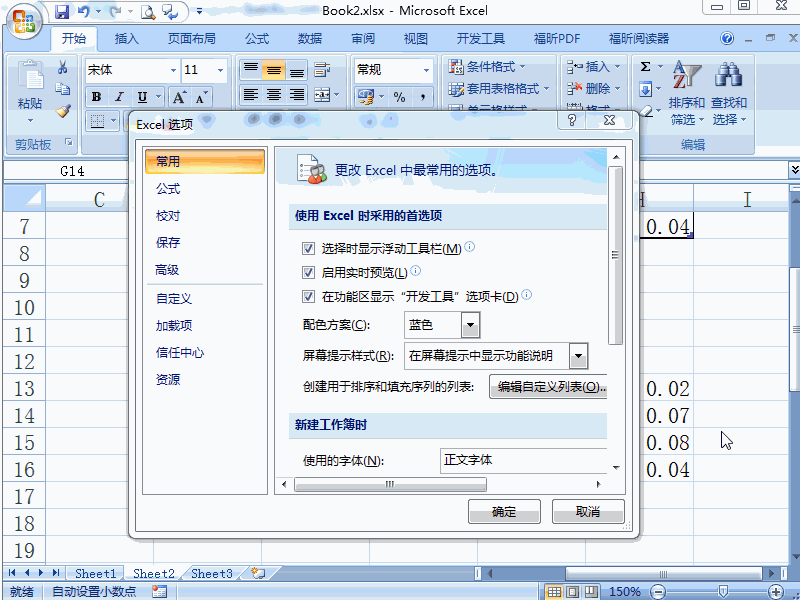 excel2007 自定义填充序列