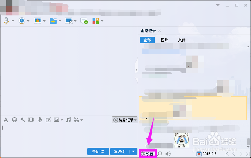 qq怎么漫游聊天记录