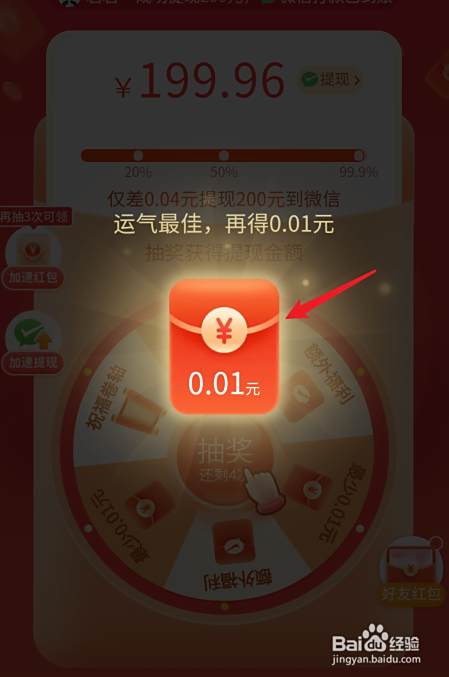 拼多多现金大转盘怎么是0元 百度经验