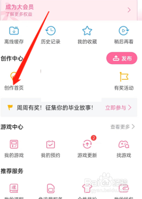哔哩哔哩投稿作品弹幕怎么查看