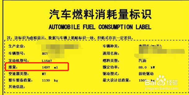 汽车排气量如何计算