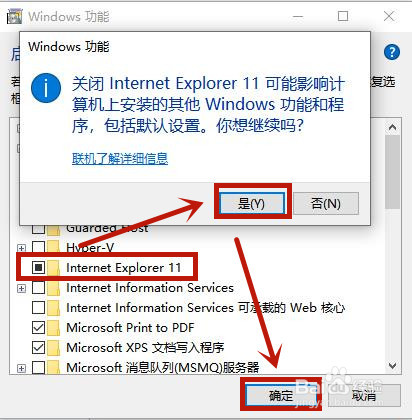 Win10系统怎么修复IE浏览器?