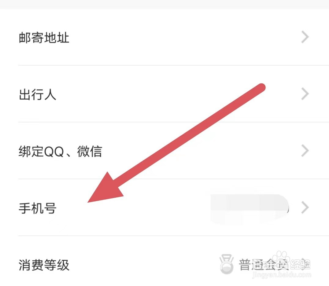 亲子周末如何查看手机号