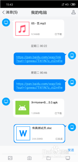 HP LaserJet M132系列 如何手机打印QQ里的文档