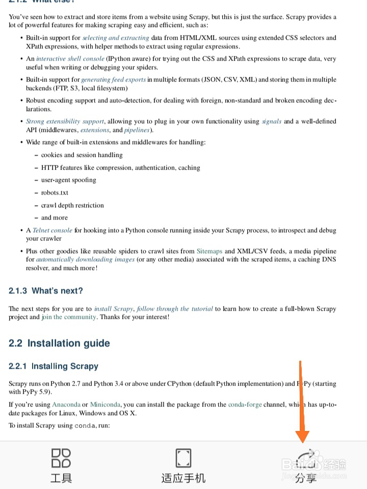 手机wps如何以文件形式分享文档？