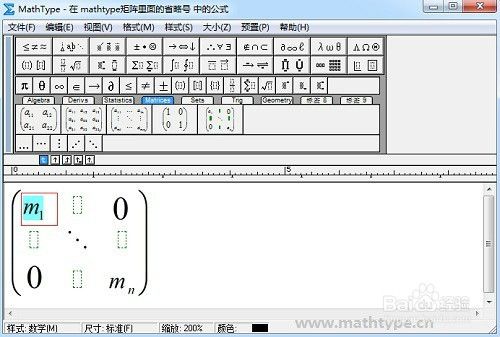 MathType矩阵省略号的两种输入方法