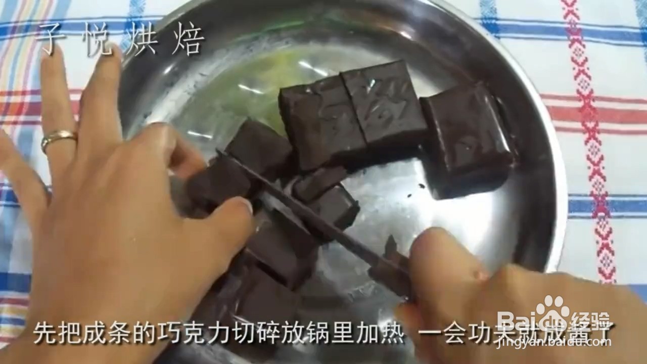 如何自制巧克力脆皮饼干