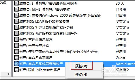 Win10设置管理员权限获取方法步骤