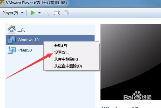 vmware虚拟机怎么样读取u盘 虚拟机如何连接U盘