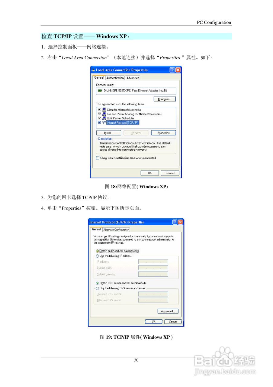 IP505SM多功能宽带路由器说明书:[3]
