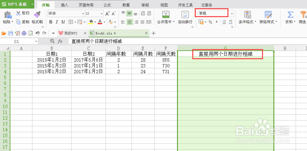 excel中datedif函数的使用实例，日期计算