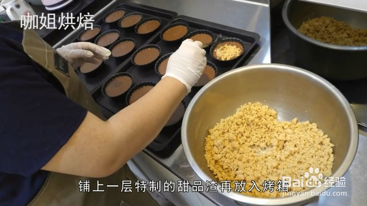 如何制作迷你巧克力蛋糕杯