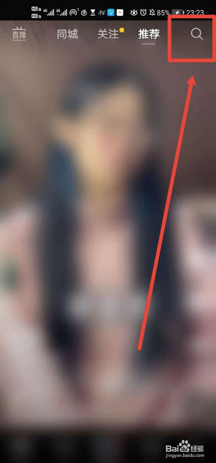 抖音如何开启长腿特效