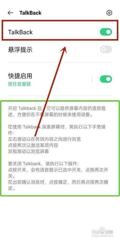 OPPOReno7无障碍模式在哪里关闭呢？