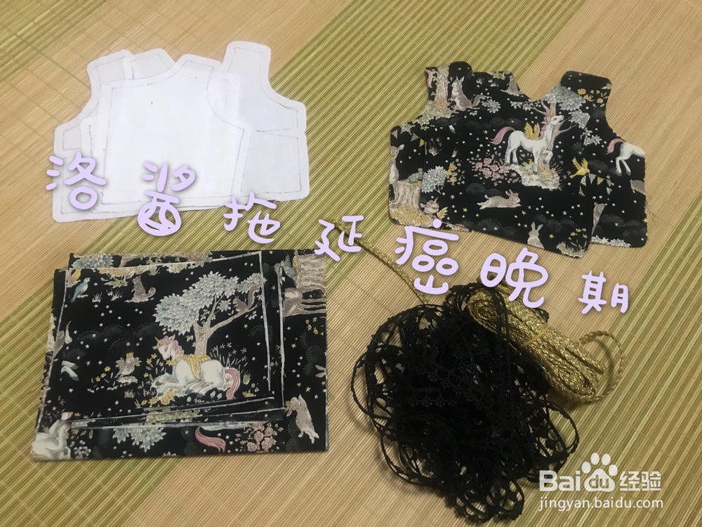 简单精致的背心吊带裙教程