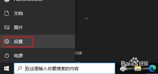 Win 10在任务栏隐藏时钟和日期图标