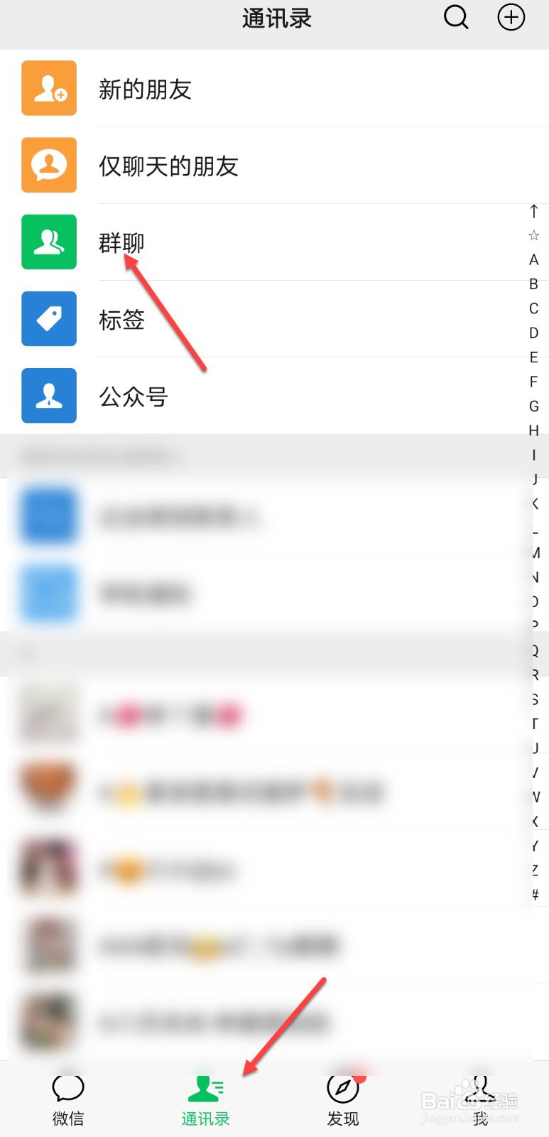 怎么在群里通知大家开会