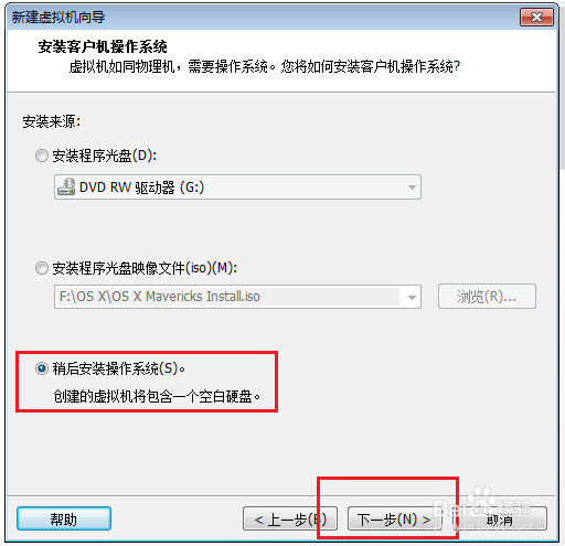 win7下用虚机安装OS X