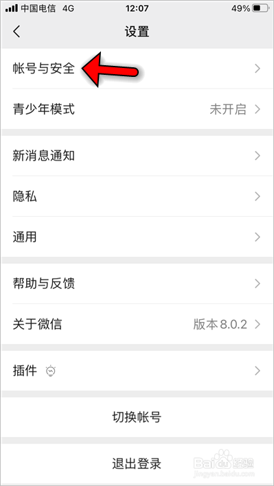 微信声音锁登录找不到