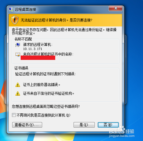 windows远程桌面无法连接或凭据无法工作