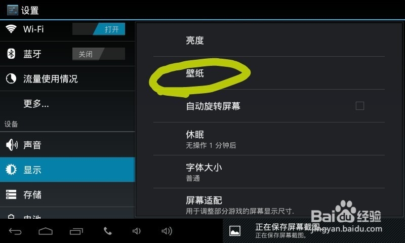 安卓手机壁纸如何更换成动态壁纸
